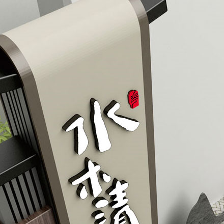 酒店導(dǎo)視設(shè)計(jì)公司作品案例展示