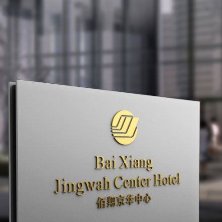 酒店vi設計公司作品案例展示