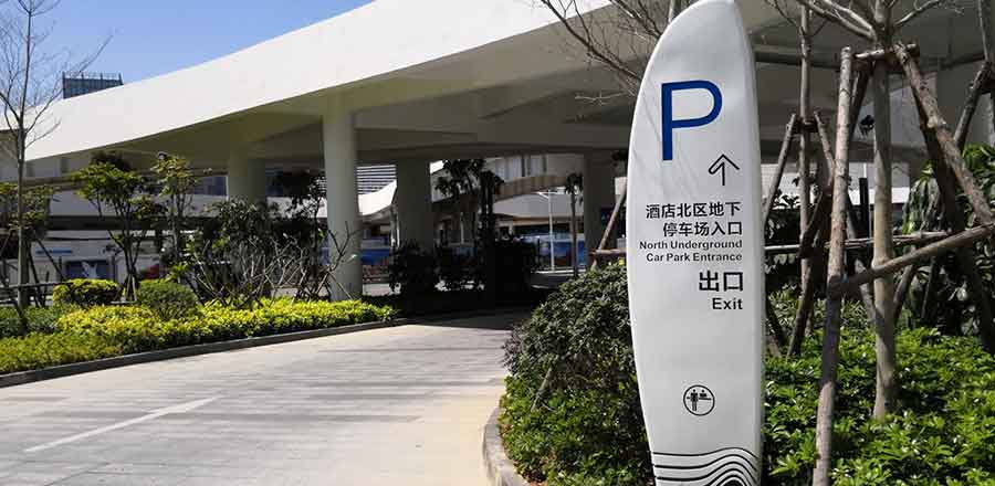 山東省冶金設計院, 酒店山東省冶金, 品牌vi設計院
